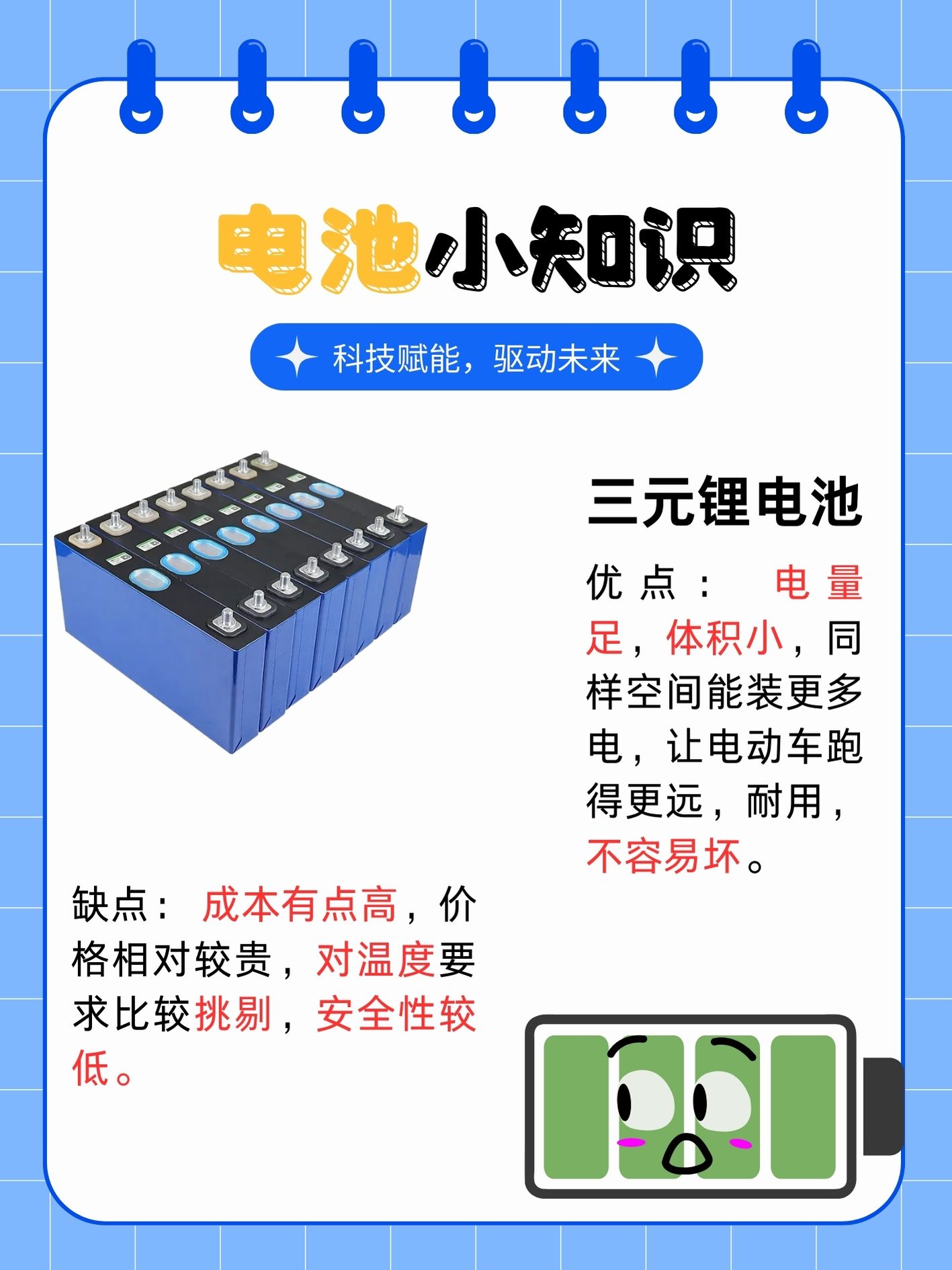 宁德时代获得发明专利授权：“一种正极极片、电池和用电装置”