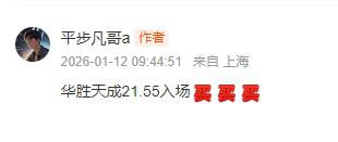 丰沃股份上交所IPO：深度绑定吉利，关联交易占比超三成，核心产品量增价减