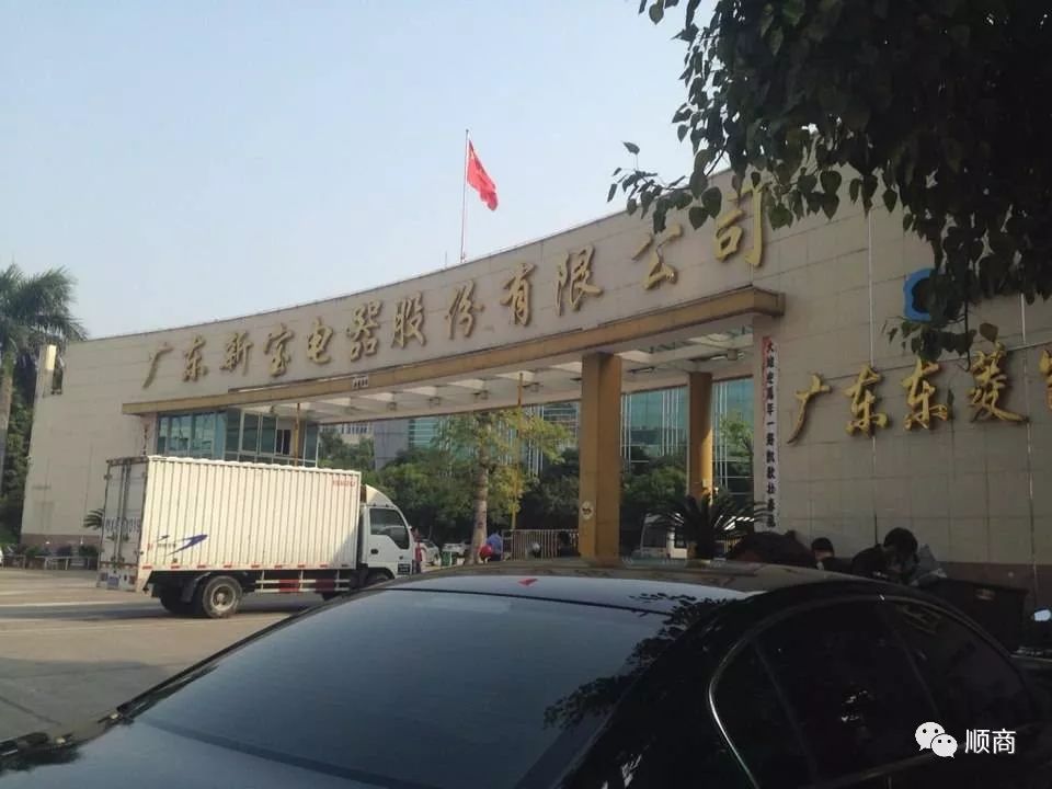 新宝股份：公司出口业务占比75%左右