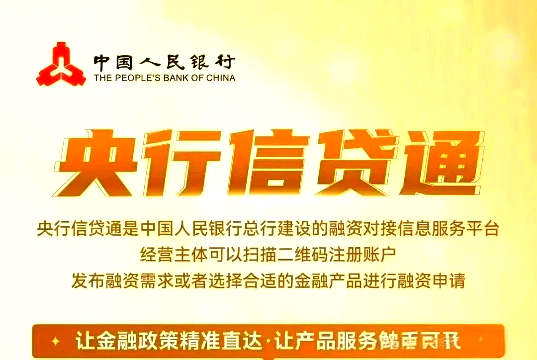 央行：继续做好金融支持融资平台债务风险化解工作