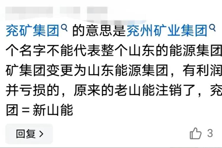 兖矿能源获得实用新型专利授权：“一种轨枕平板运输小车”