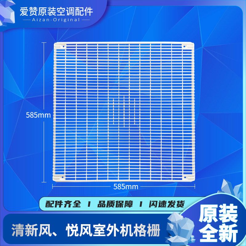 格力电器获得外观设计专利授权：“室外机格栅”