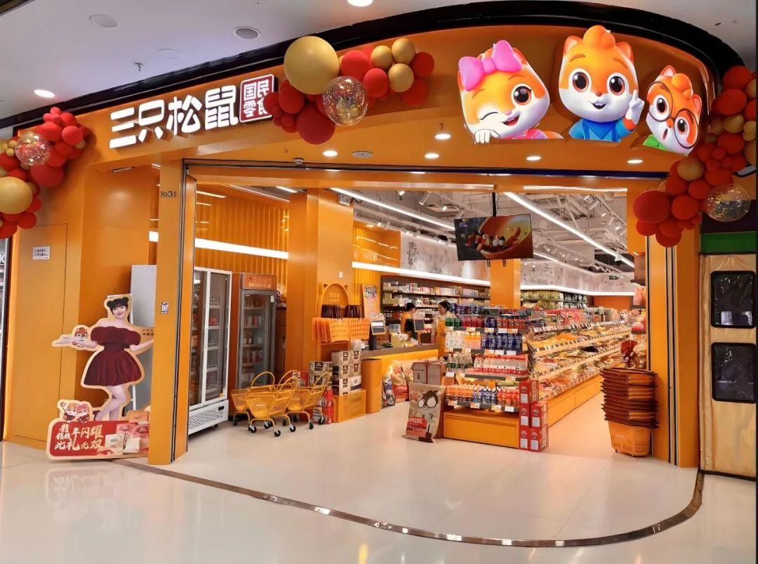 三只松鼠：公司无相应收购计划