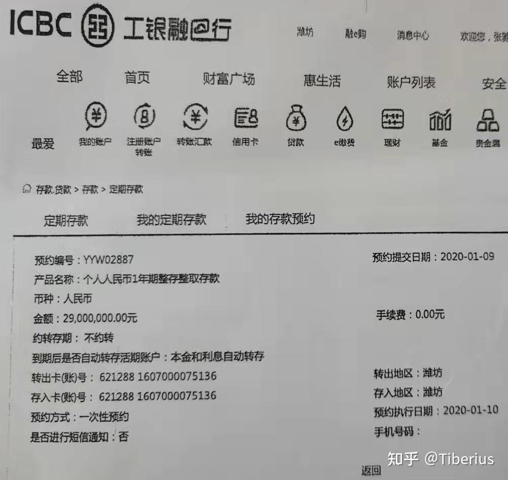 工商银行获得发明专利授权：“资产口令检测方法及装置”