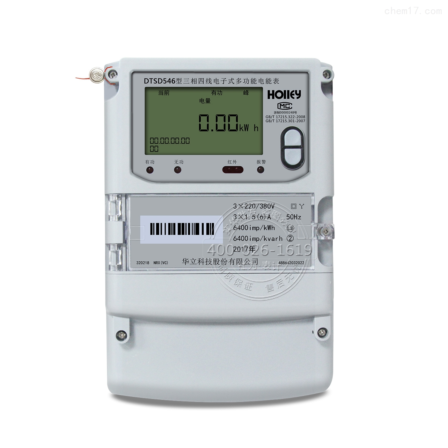 友讯达获得发明专利授权：“一种三相电能表谐波数据的压缩传输方法”