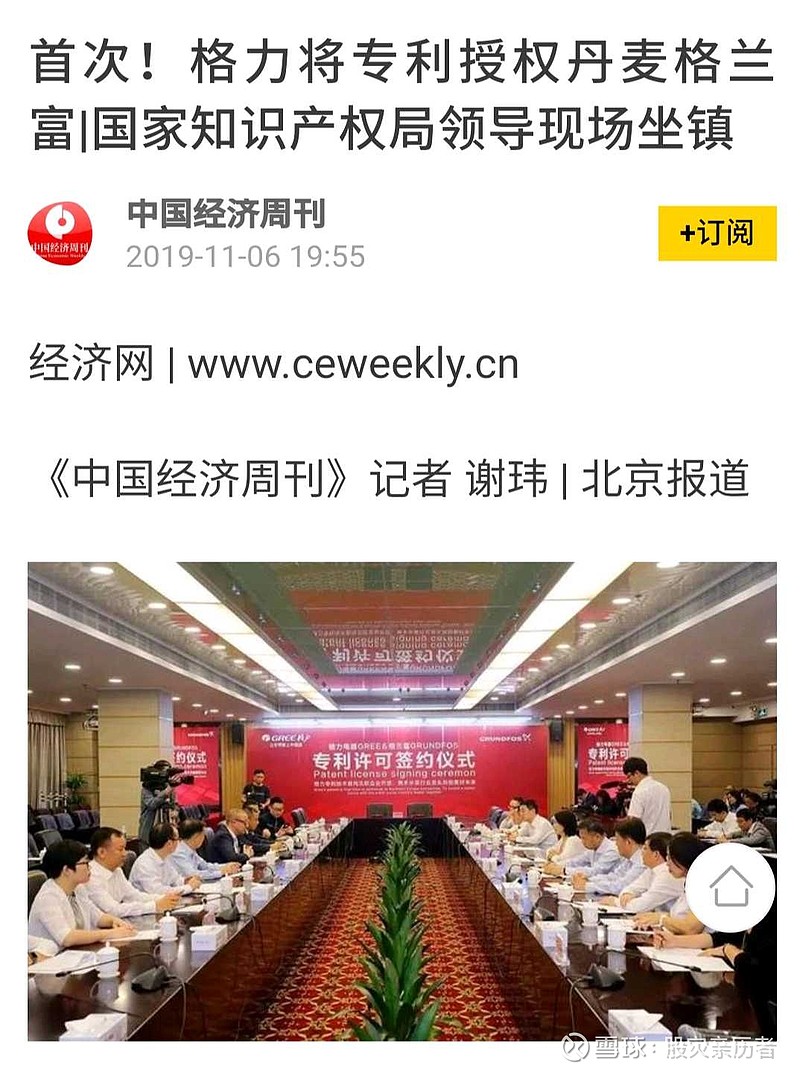 格力电器获得发明专利授权：“电机转子、电机和电动汽车”