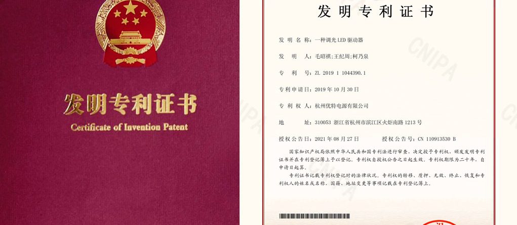 北新建材获得发明专利授权：“一种料浆泡孔稳定装置”