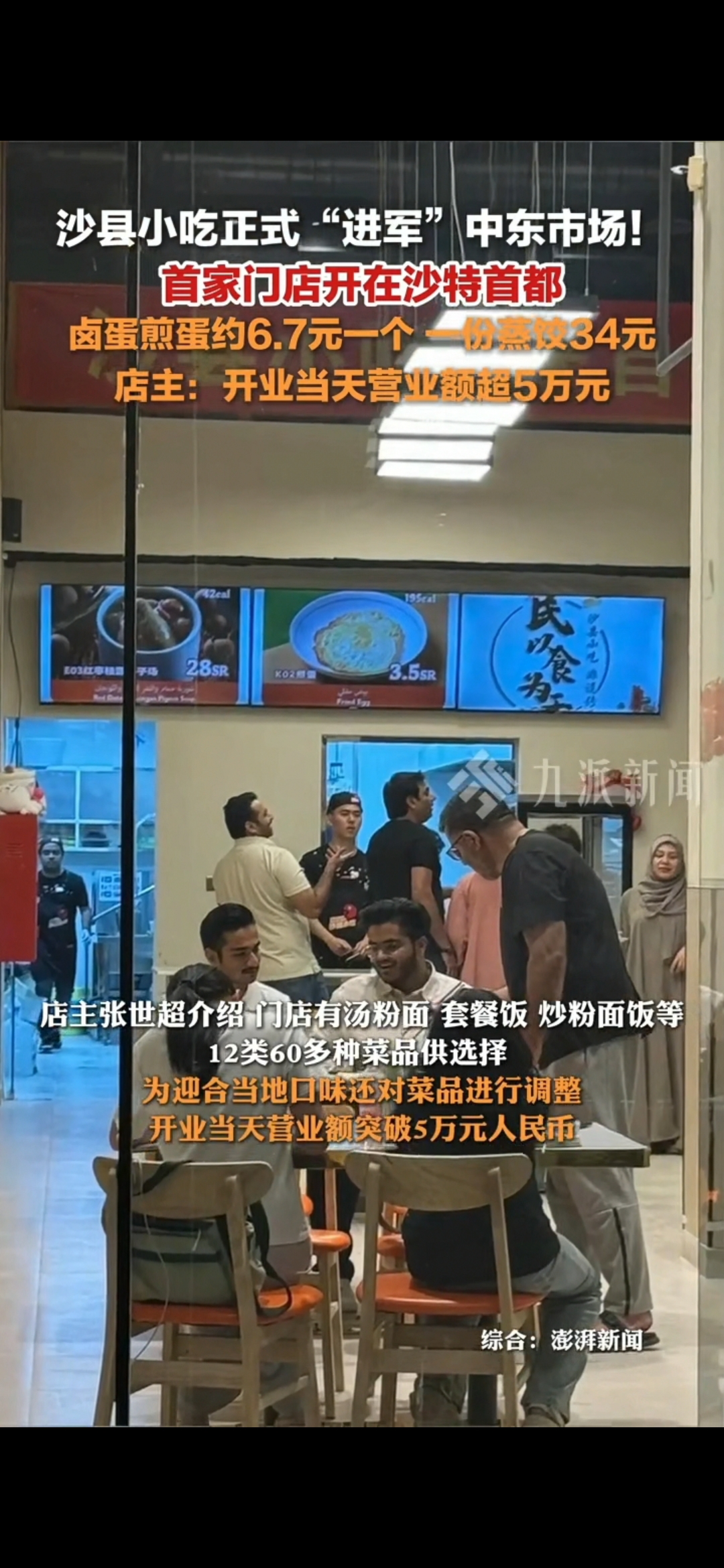 沙特将在3年内为本国公民在私营领域新增34万个就业岗位