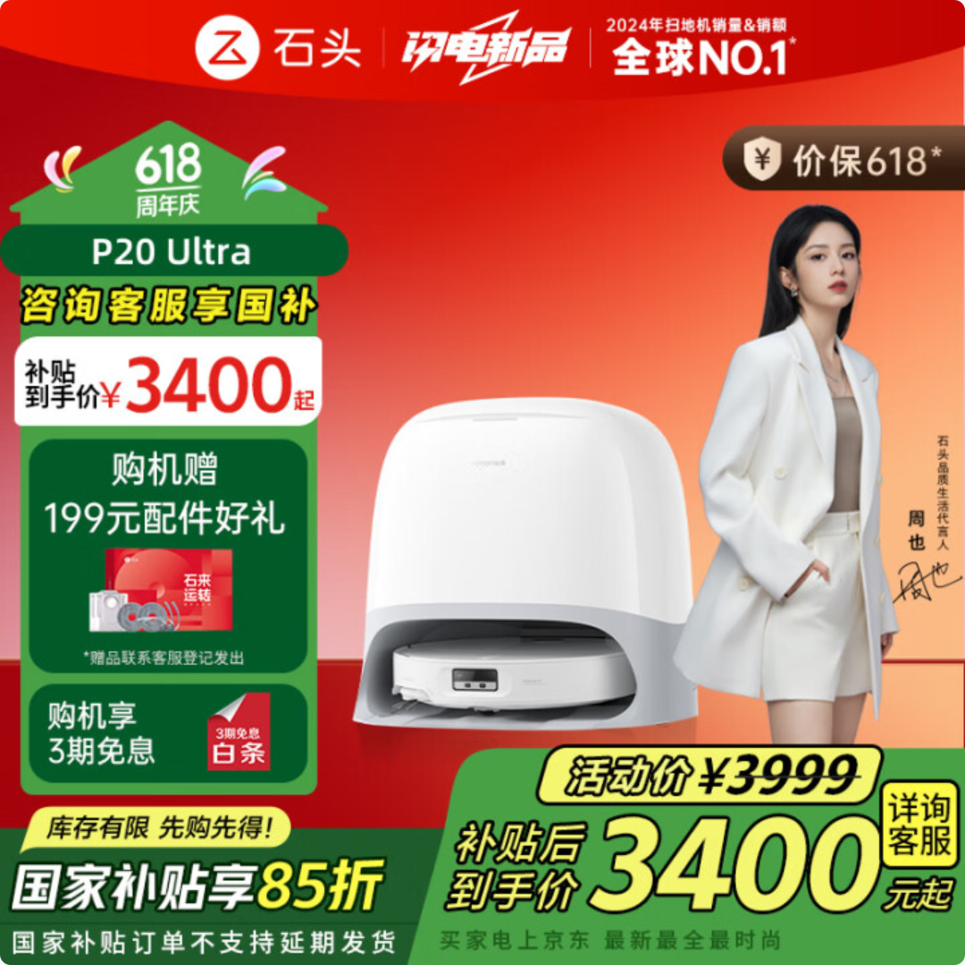 石头科技公布国际专利申请：“机械手、机械臂机构、清洁设备与清洁系统”