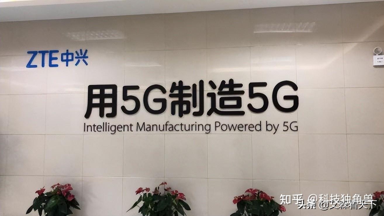 中兴通讯获得发明专利授权：“基站天线、波束调节方法及基站”