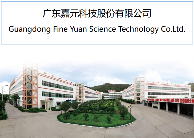 嘉元科技获得发明专利授权：“一种铜箔高温环境下的导电检测装置及检测方法”