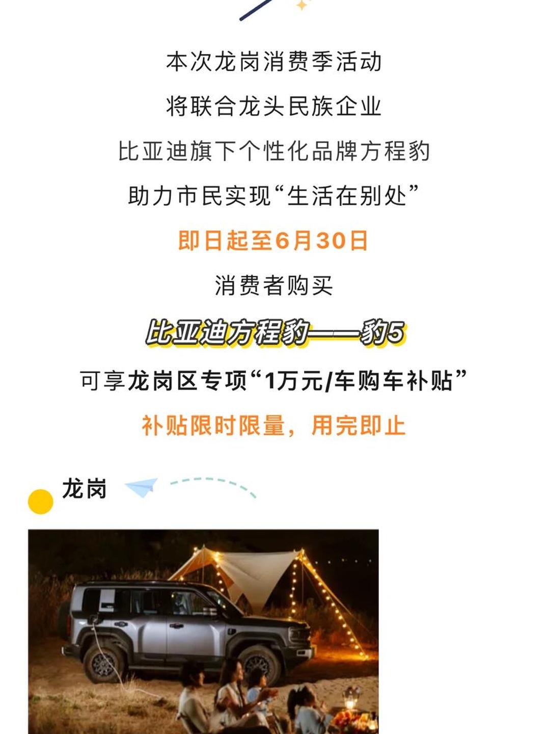 比亚迪公布国际专利申请：“车辆的控制方法、车辆及存储介质”