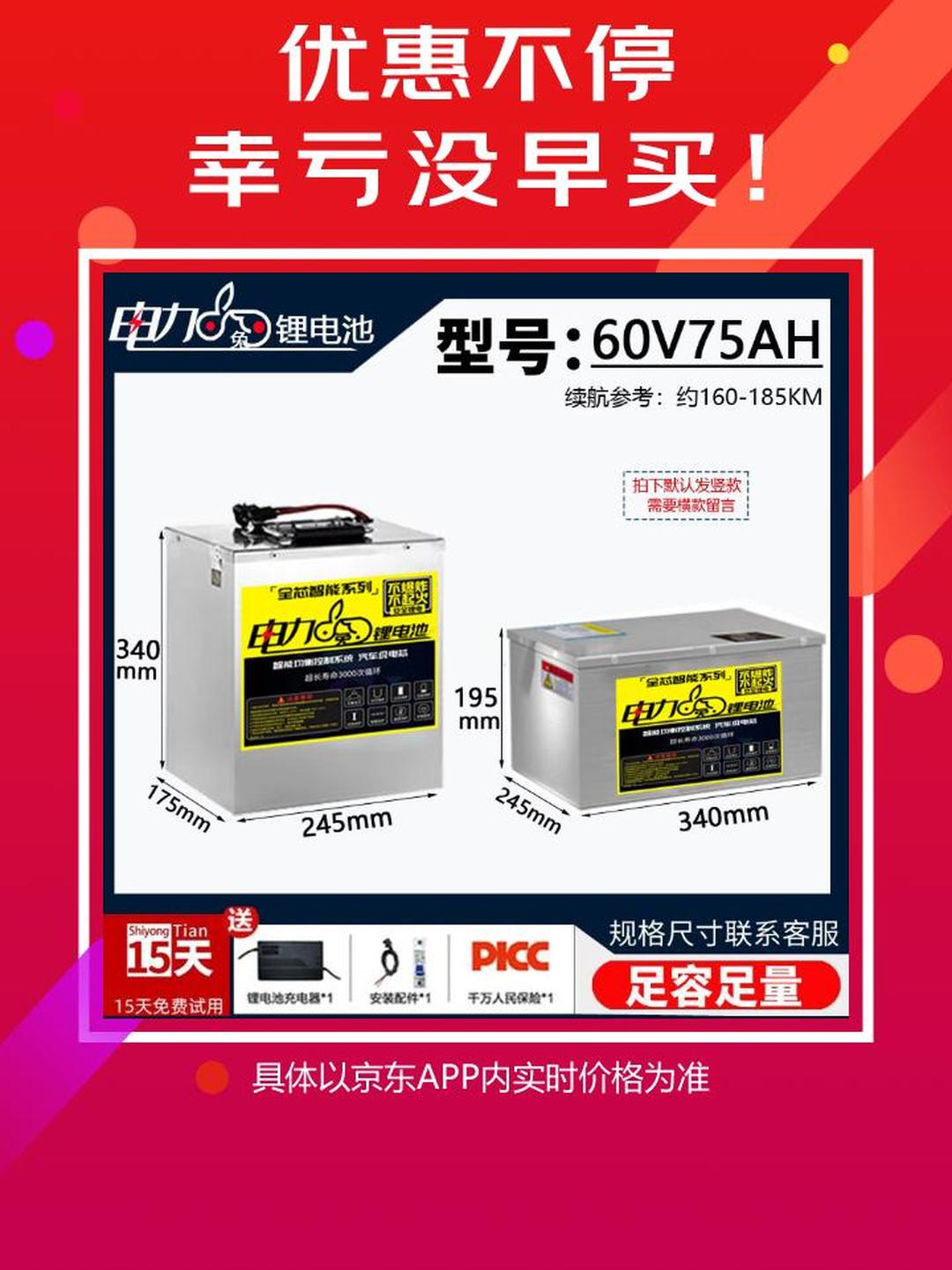 宁德时代公布国际专利申请：“电池装置以及用电装置”