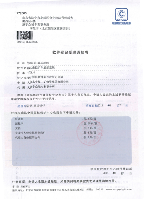 日联科技新注册《Vision系列离线3D X射线检测软件V3.0》项目的软件著作权