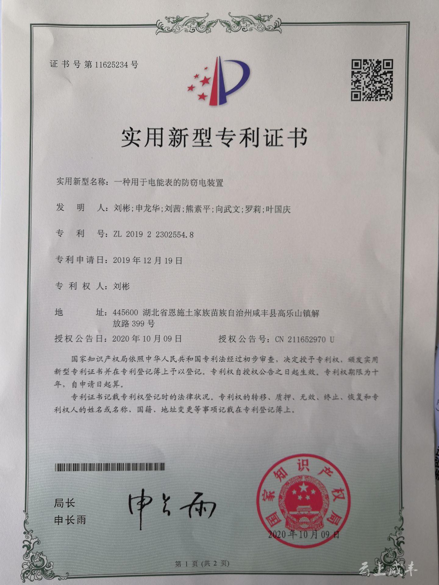 柳钢股份获得发明专利授权：“高线精轧导卫开口度数字化调整方法”