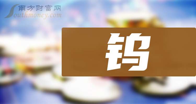 章源钨业获得发明专利授权：“一种针状紫钨及其制备工艺”