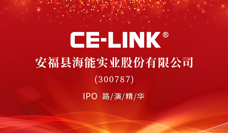 海能实业：截至1月30日的股东总户数为18794户