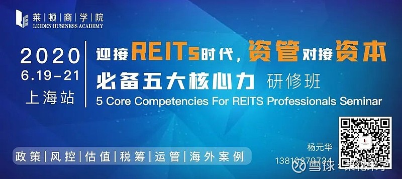 沪市债券新语 | 扩品增类启新程 商业REITs激活资管新生态