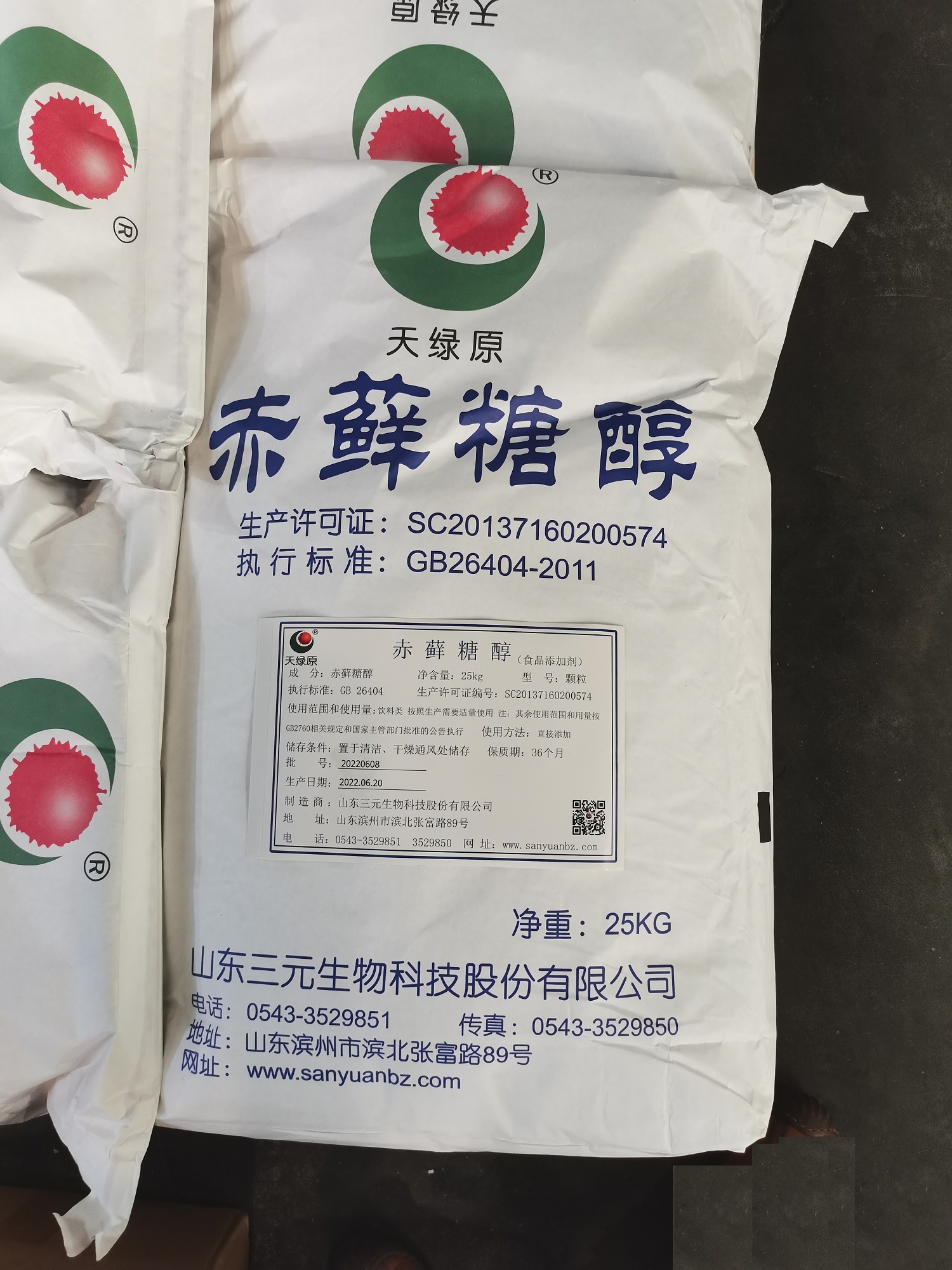 三元生物：部分客户已开始将莱鲍迪苷M应用于减糖产品的配方升级