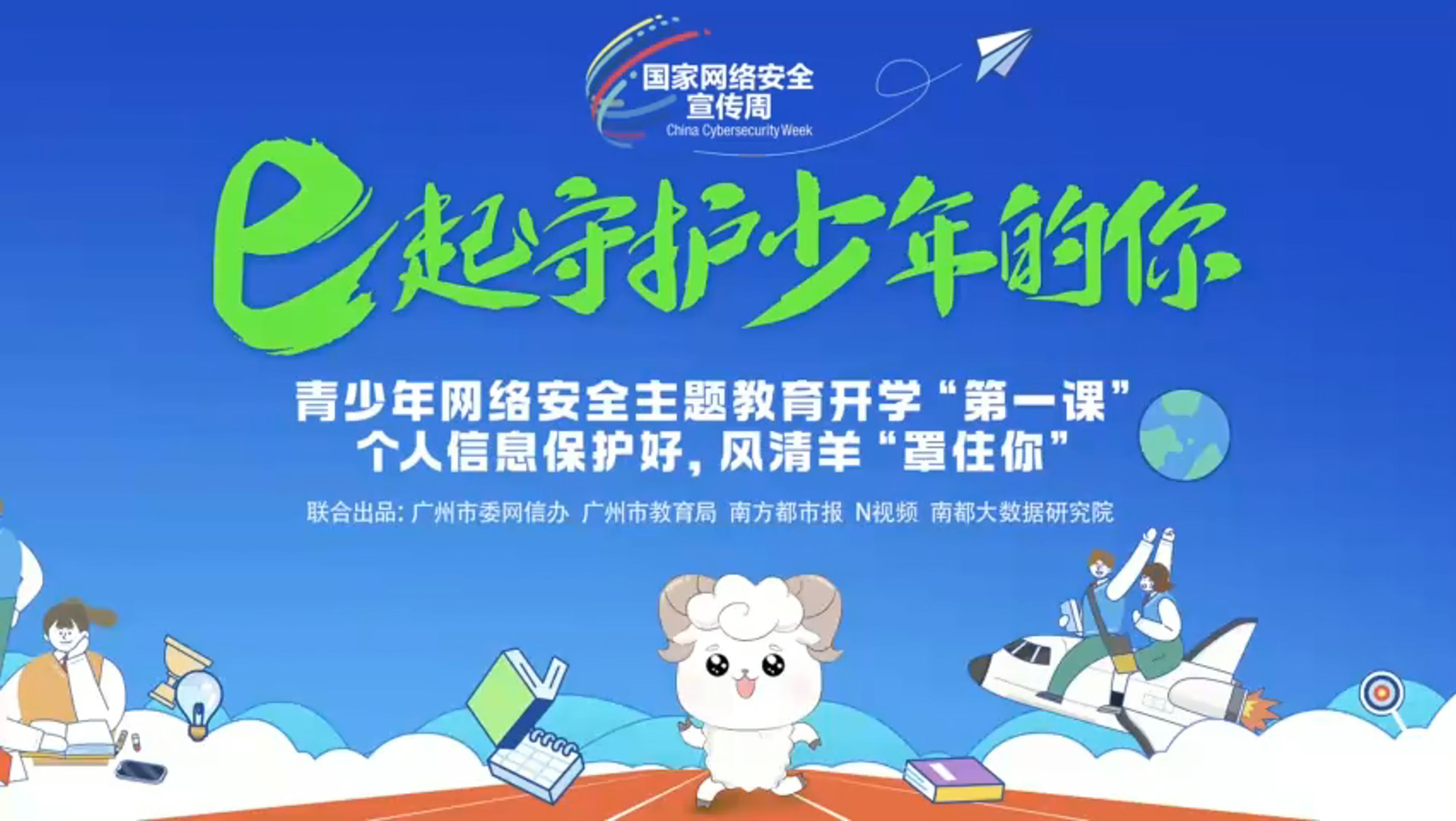 寒假助力家长守护上网安全，腾讯多场景升级未成年人网络保护