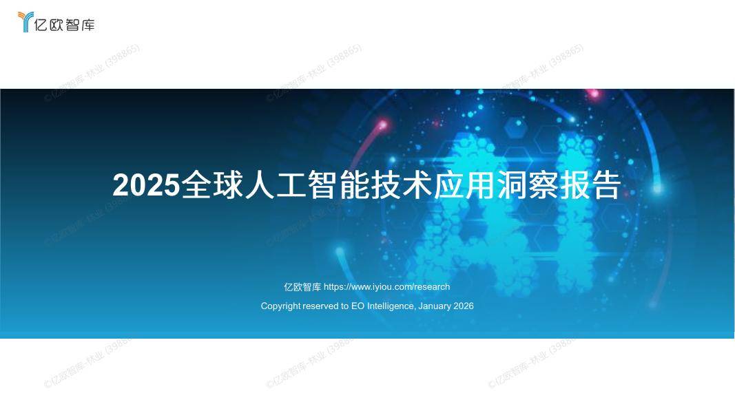 乌兹别克斯坦全球人工智能准备度指数排名提升