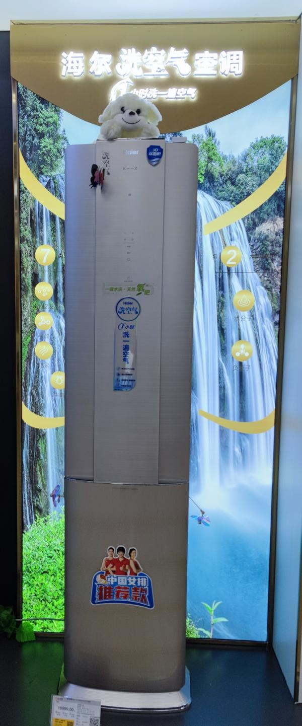 海尔智家获得实用新型专利授权：“冷却水循环系统和具有其的空调机组”