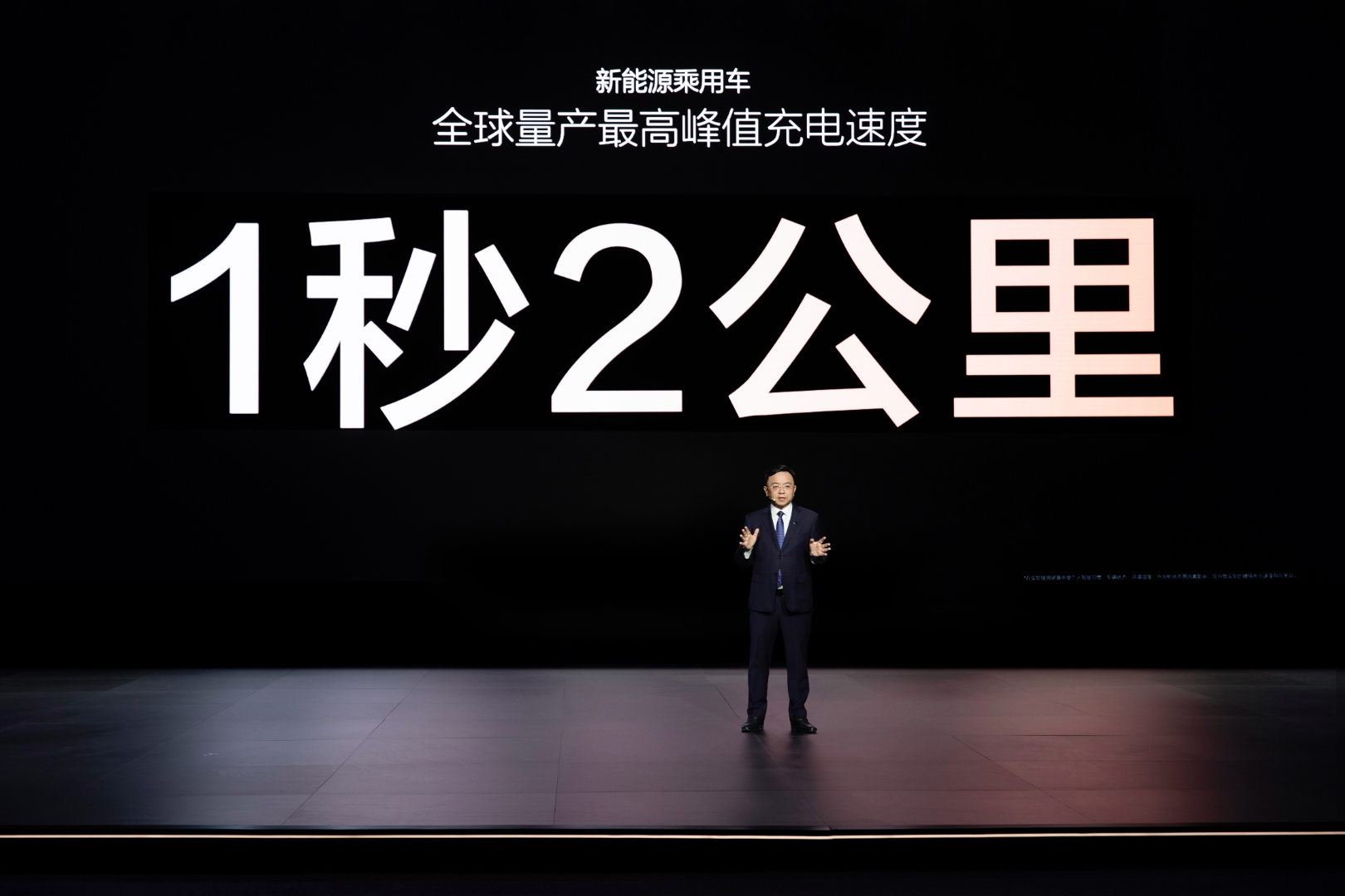 比亚迪获得实用新型专利授权：“电源系统和车辆”