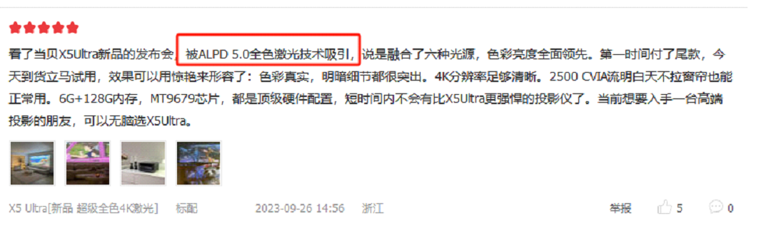 光峰科技获得发明专利授权:“屏幕及其制备方法、投影系统”