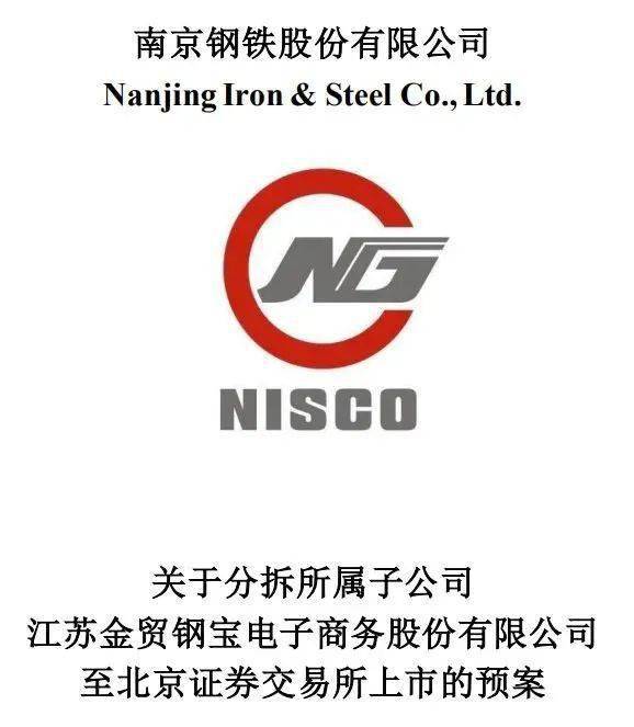 南钢股份获得发明专利授权：“一种辊道定位装置及方法”