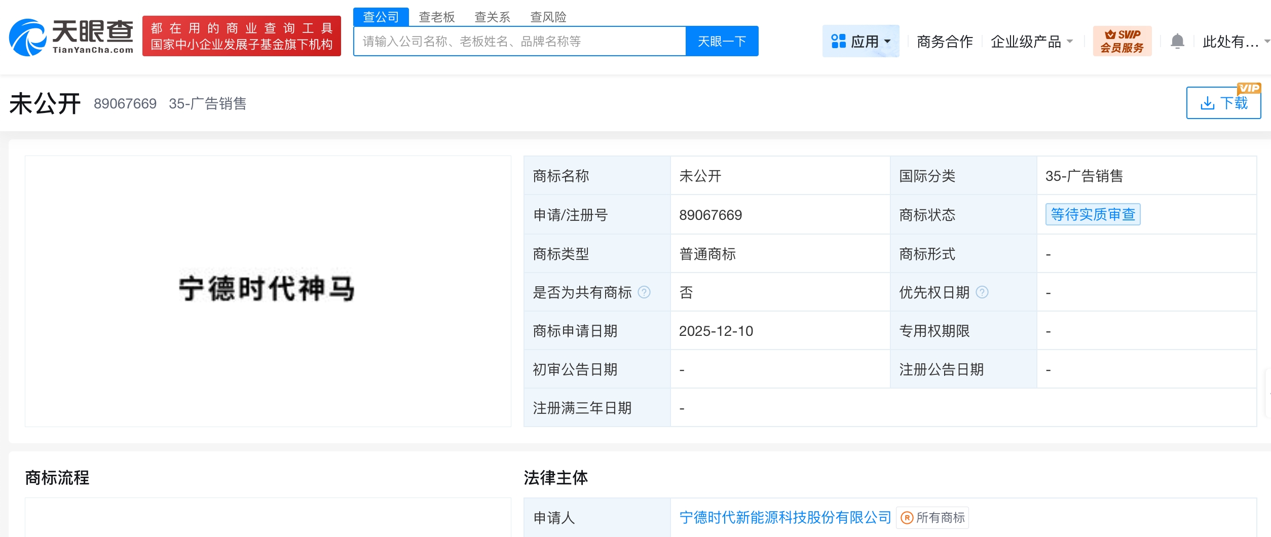 宁德时代获得发明专利授权：“锂二次电池及用电装置”