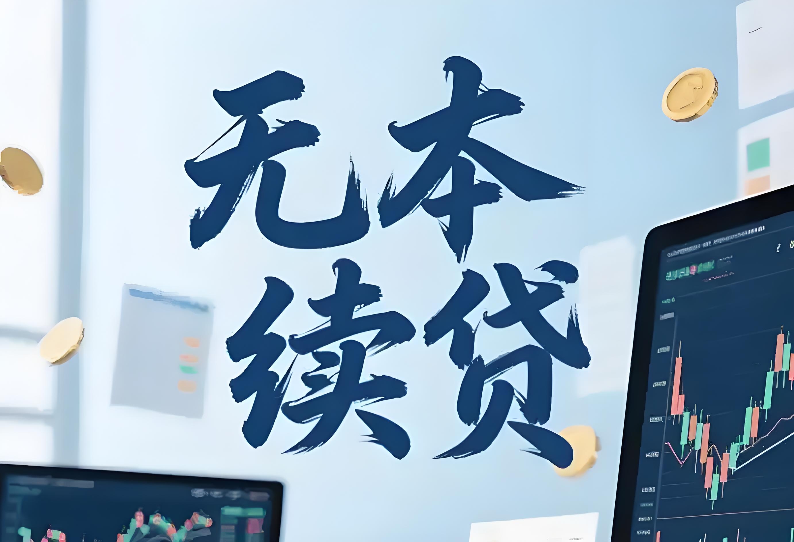 网商银行启动新春助微行动，为全国小微经营者提供免息额度支持