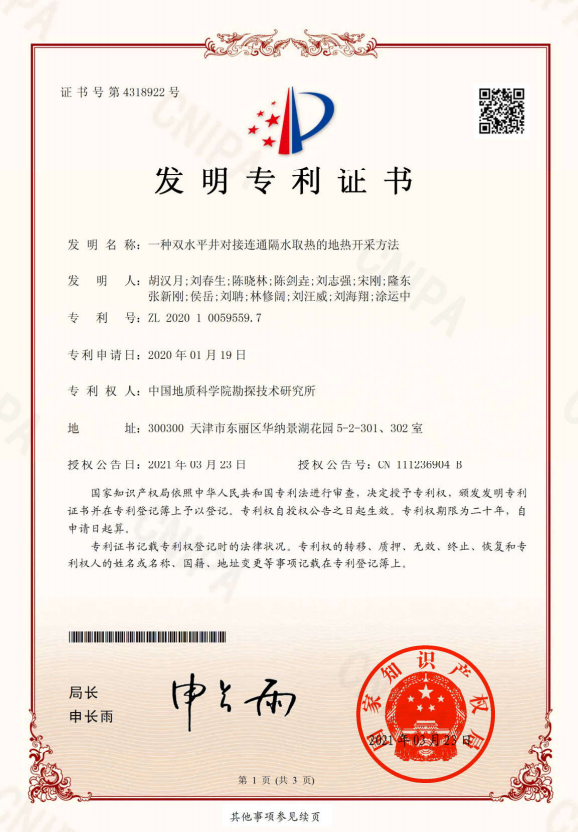 歌尔股份获得发明专利授权：“发声单体和发声模组”