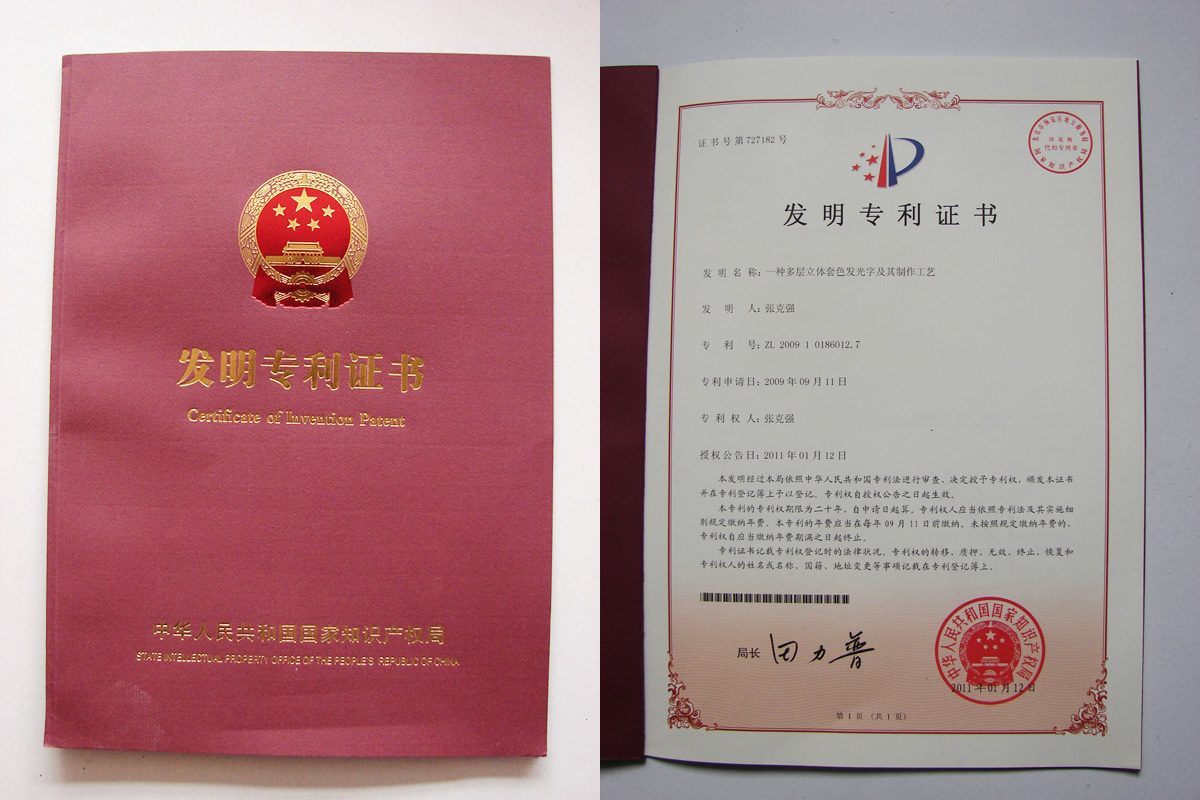 歌尔股份获得发明专利授权：“发声单体和发声模组”