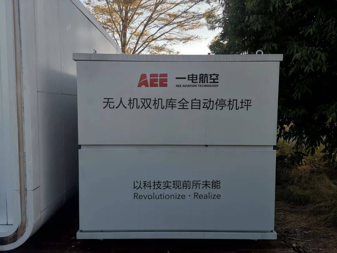 高德红外获得发明专利授权:“无人机起降平台及无人机机库”