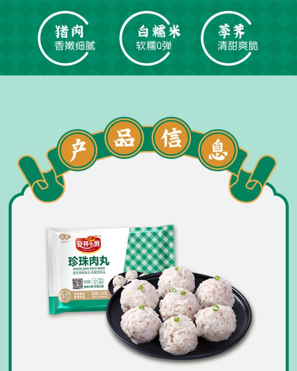 安井食品获得外观设计专利授权:“包装箱(活鱼现杀嫩鱼丸)”