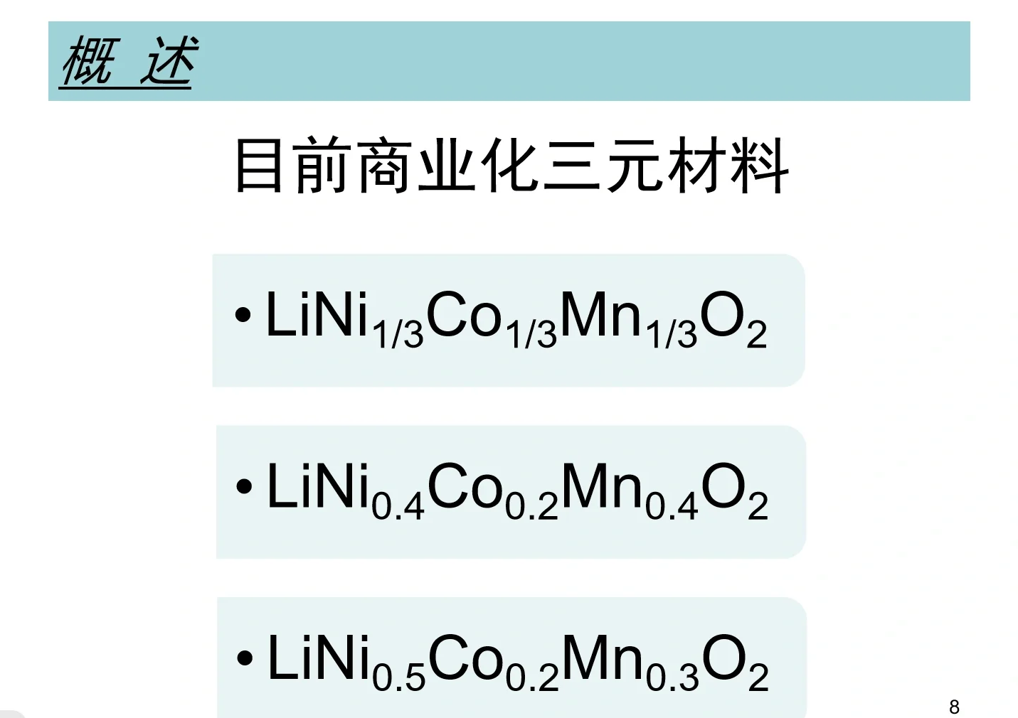 容百科技获得发明专利授权：“一种复合正极材料及其制备方法和应用”