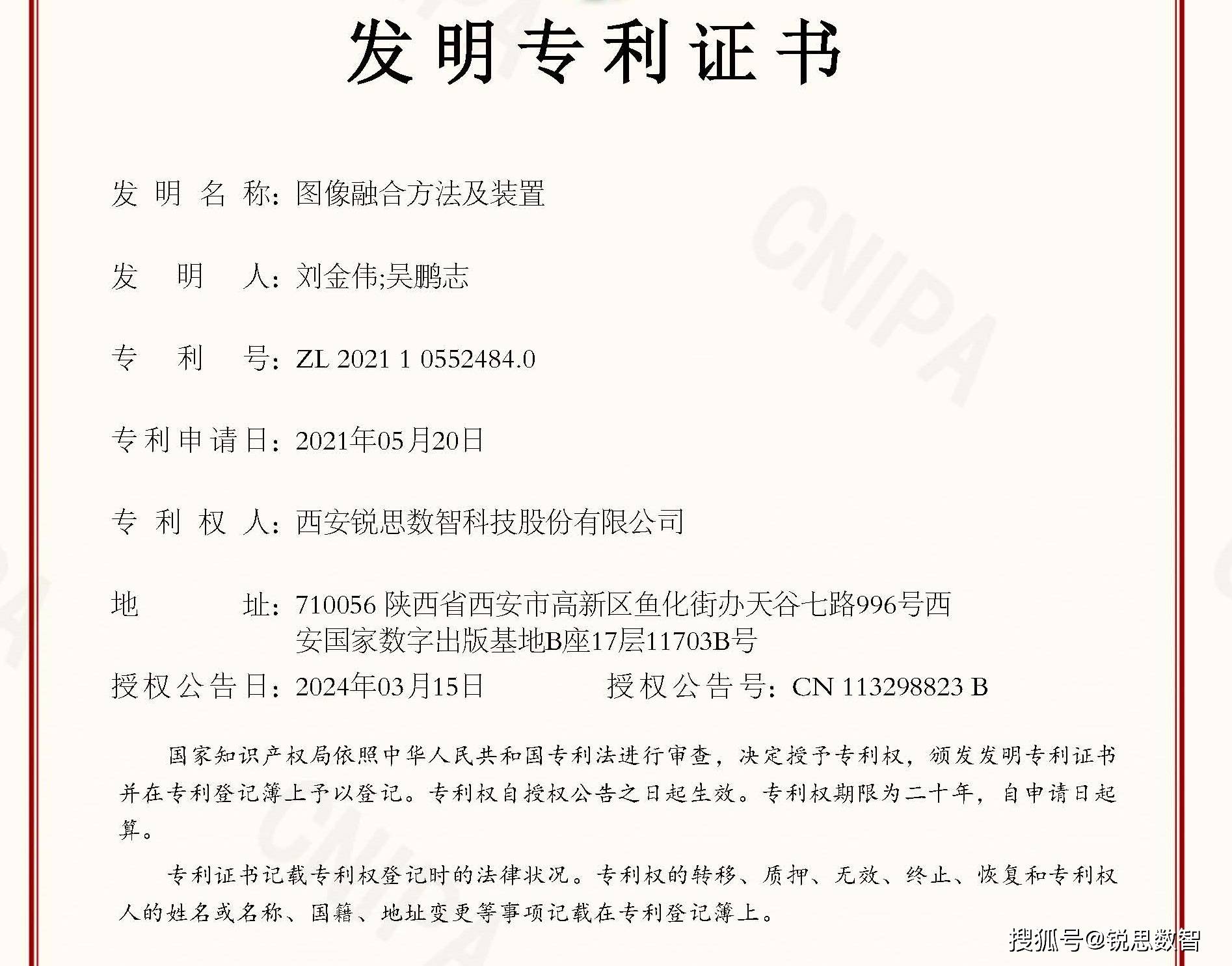 海目星获得发明专利授权：“顶盖刻码输送装置”