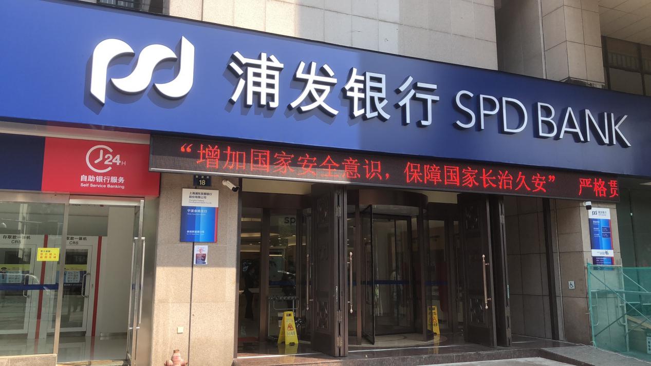 浦发银行获得发明专利授权：“数据库调整方法、装置、计算机设备和存储介质”