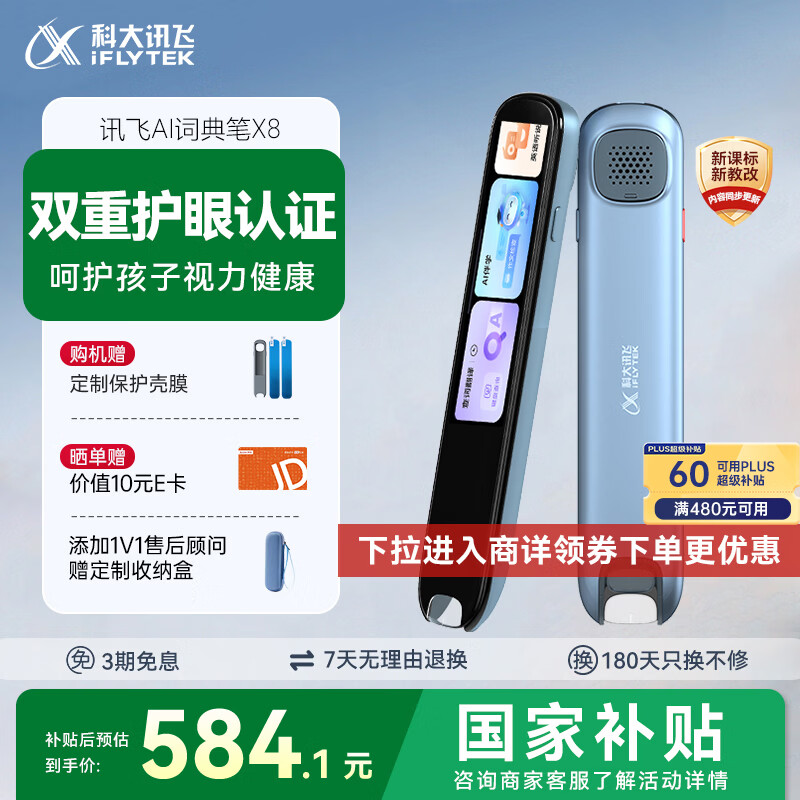 科大讯飞获得外观设计专利授权:“智能笔”