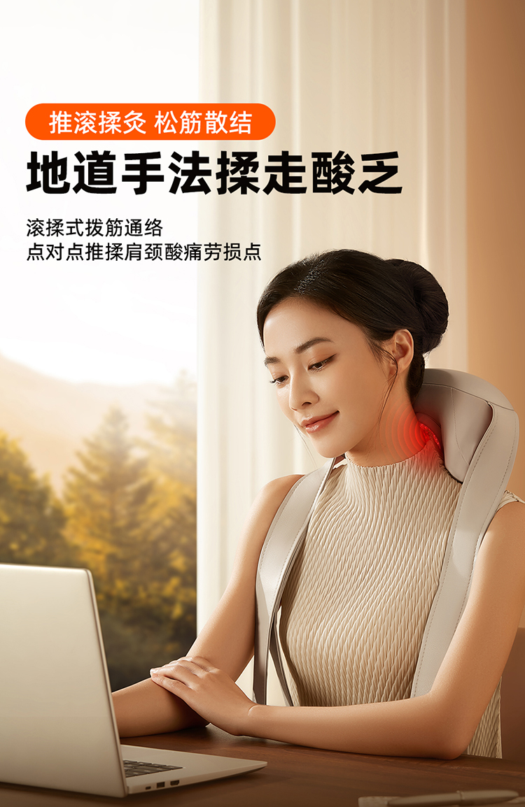 倍轻松获得外观设计专利授权:“按摩仪及其主体”