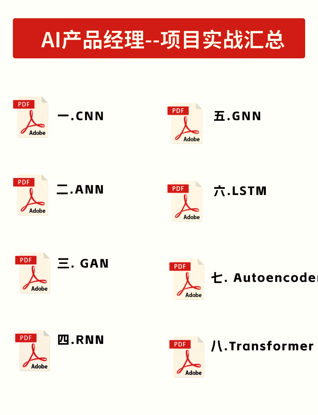AI算法自动解析脑干白质神经束