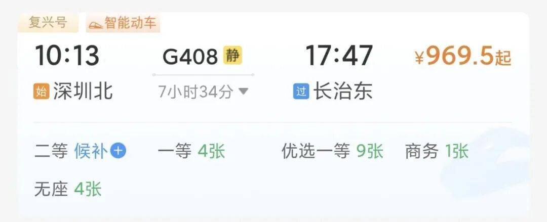“飞机+高铁”畅通新春“自由行”