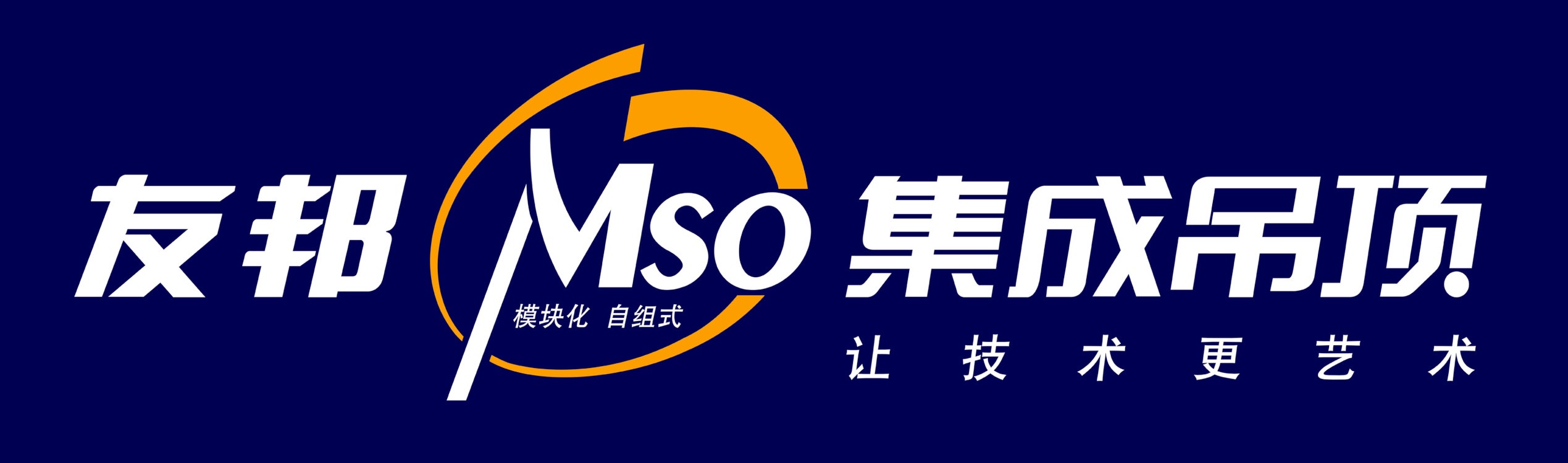 友邦吊顶获得外观设计专利授权：“电器面板（无界C）”