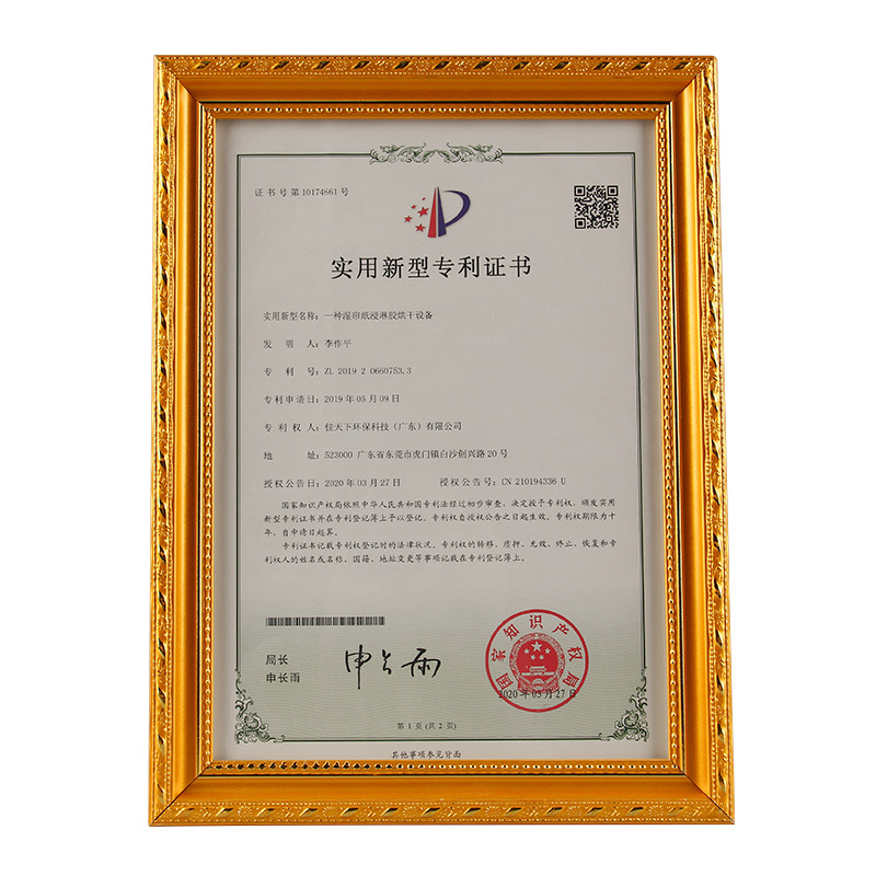 天津普林获得实用新型专利授权：“一种用于检测PCB蚀刻均匀性的治具”