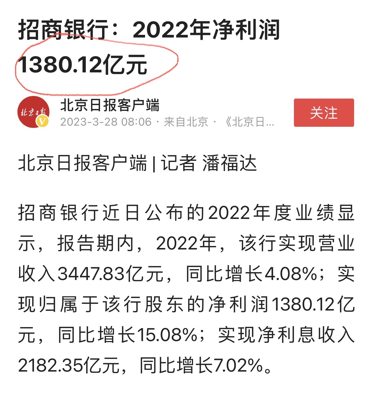 富乐德:该次发行新增股份的发行价格为35.67元/股