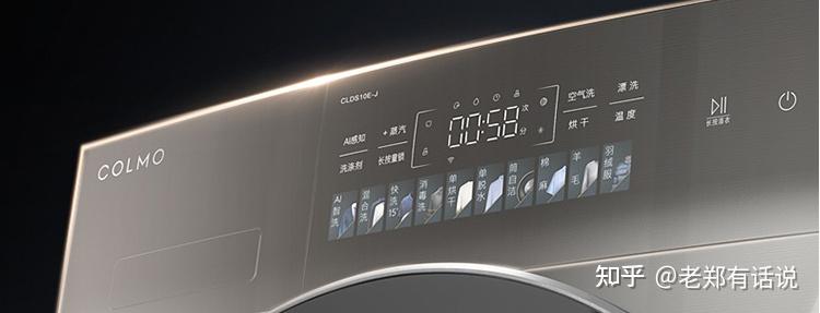 海尔智家获得发明专利授权：“一种洗衣机的控制系统及控制方法”