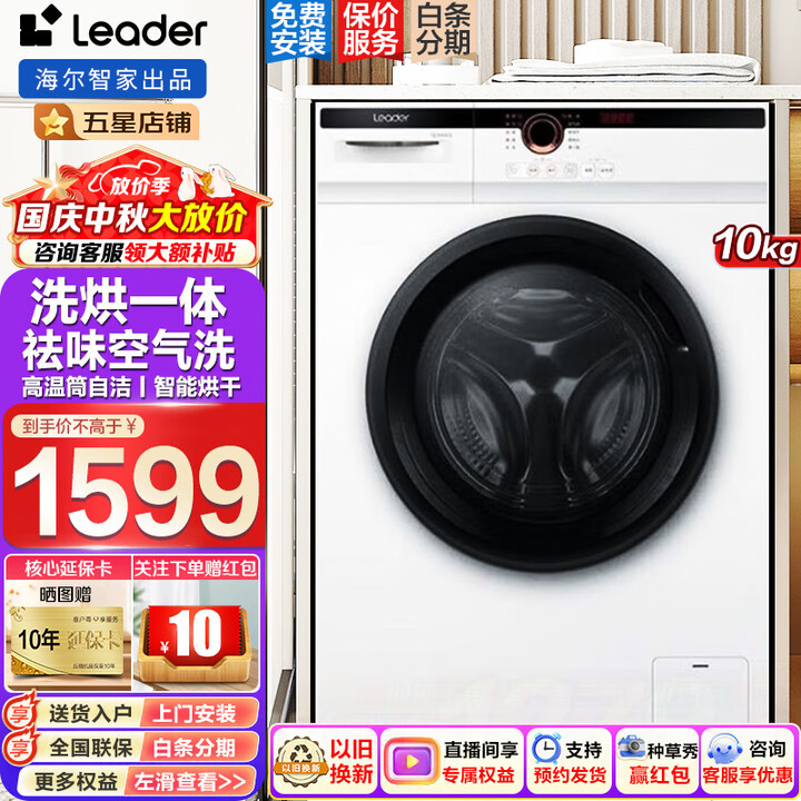 海尔智家获得发明专利授权：“一种洗衣机的控制系统及控制方法”