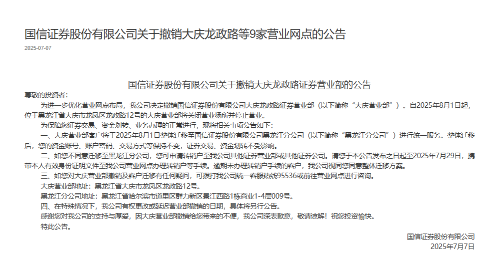 金财互联:截至2026年2月13日,公司股东数为87,998户