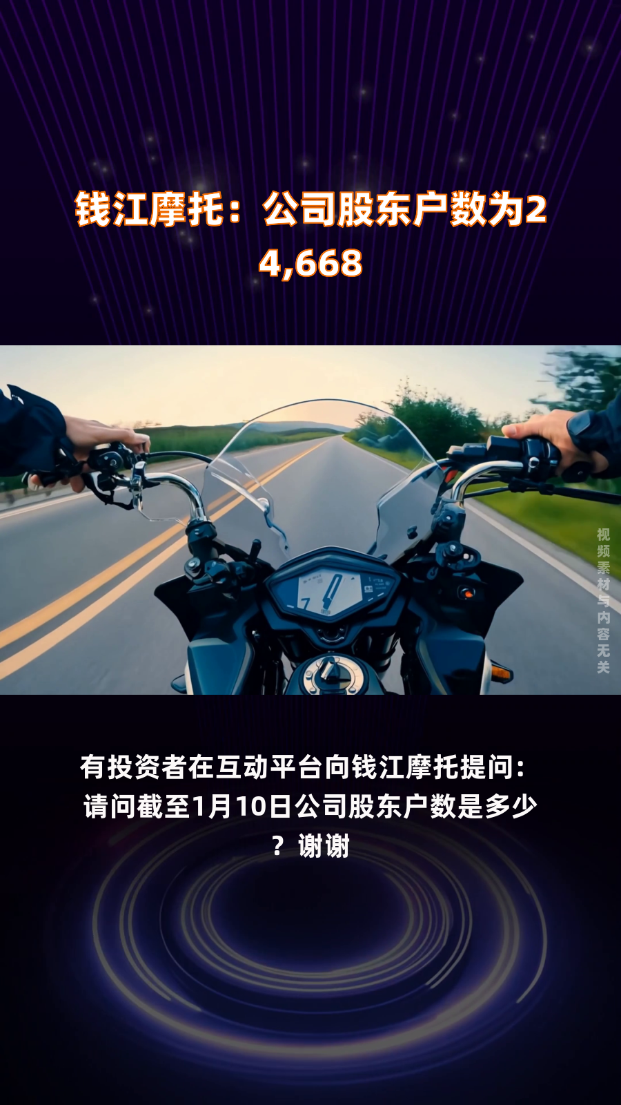 戴维医疗：截至2026年2月13日，公司股东总户数约为18600户左右