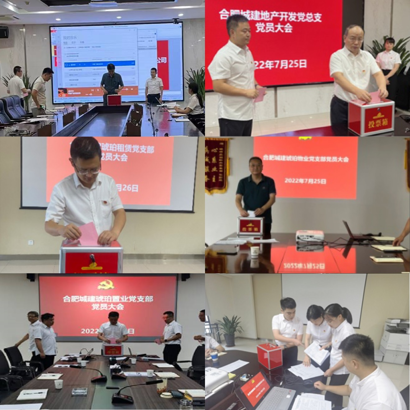 合肥城建：公司实缴2000万元参与了合肥市国联资本创新投资基金合伙企业（有限合伙）